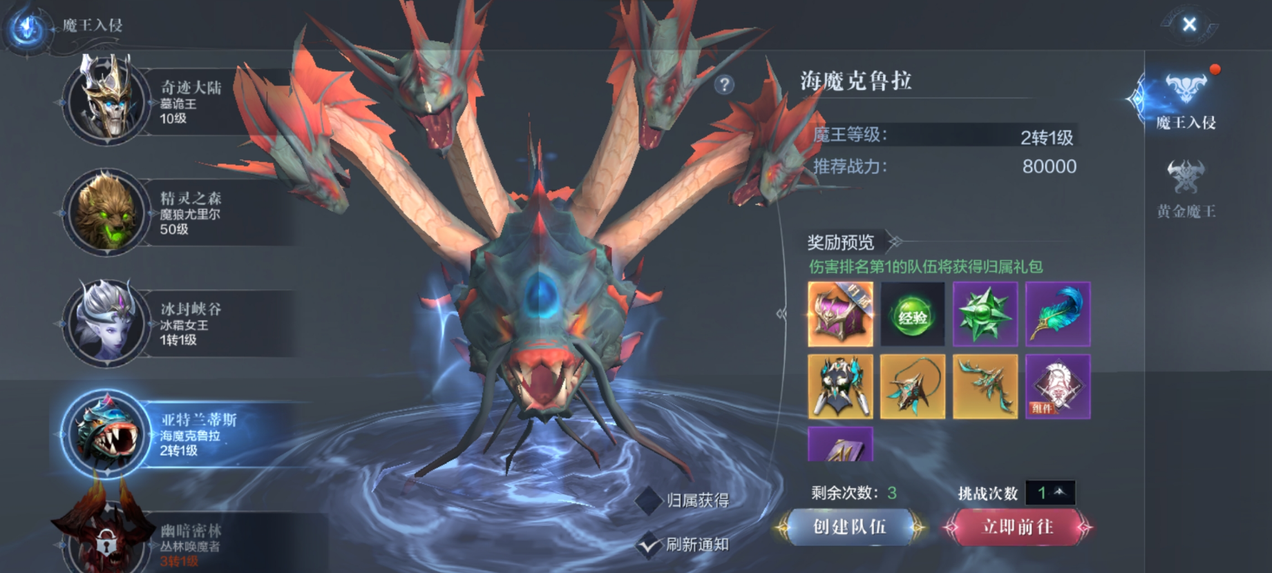 全民奇迹翅膀怎么获得