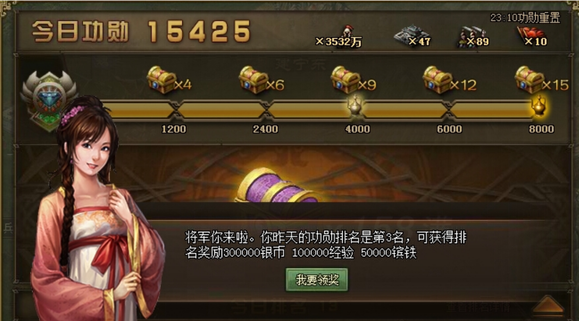 攻城掠地功勋榜宝箱怎么开