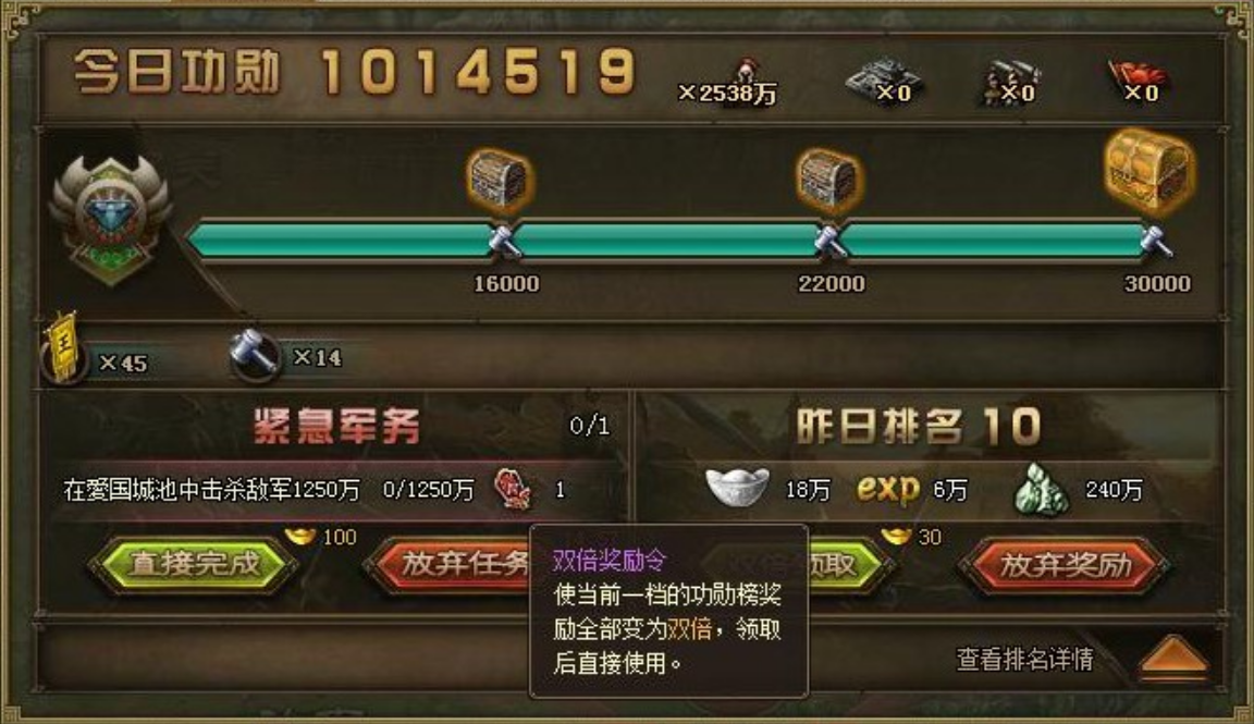 攻城掠地功勋榜宝箱怎么开