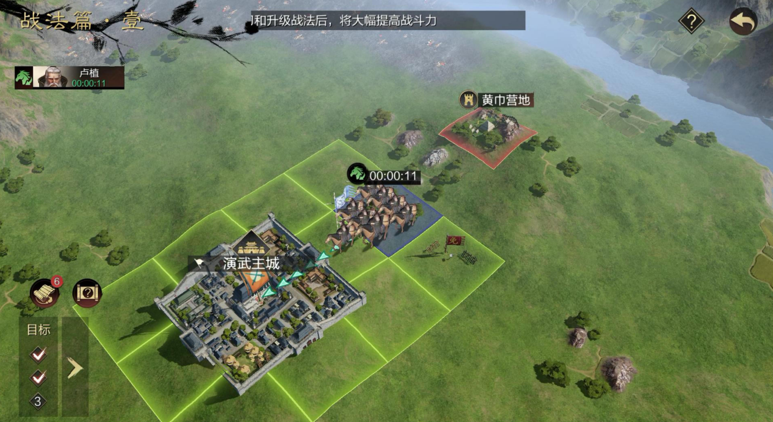 率土之滨怎么把校场升到风级