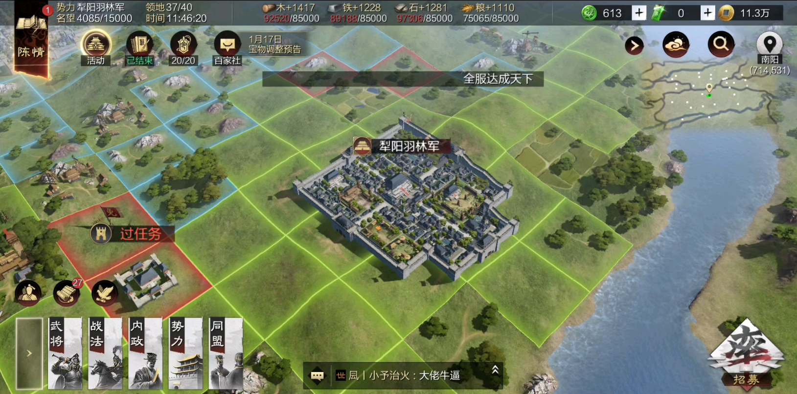 率土之滨做任务怎么加名望