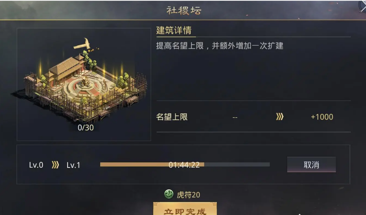 率土之滨做任务怎么加名望