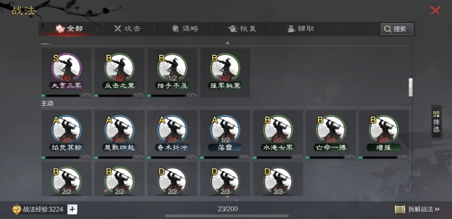 率土之滨经验怎么得