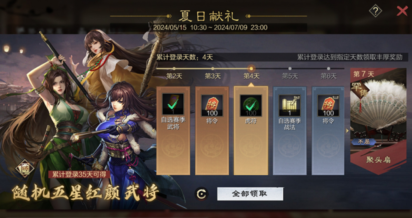 率土之滨怎么弄虎符