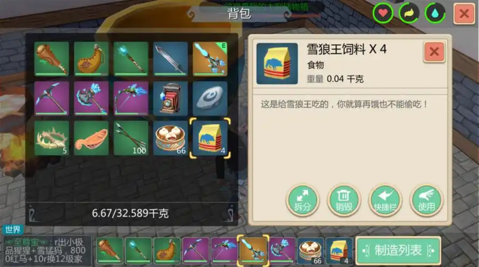 创造与魔法雪狼王在哪