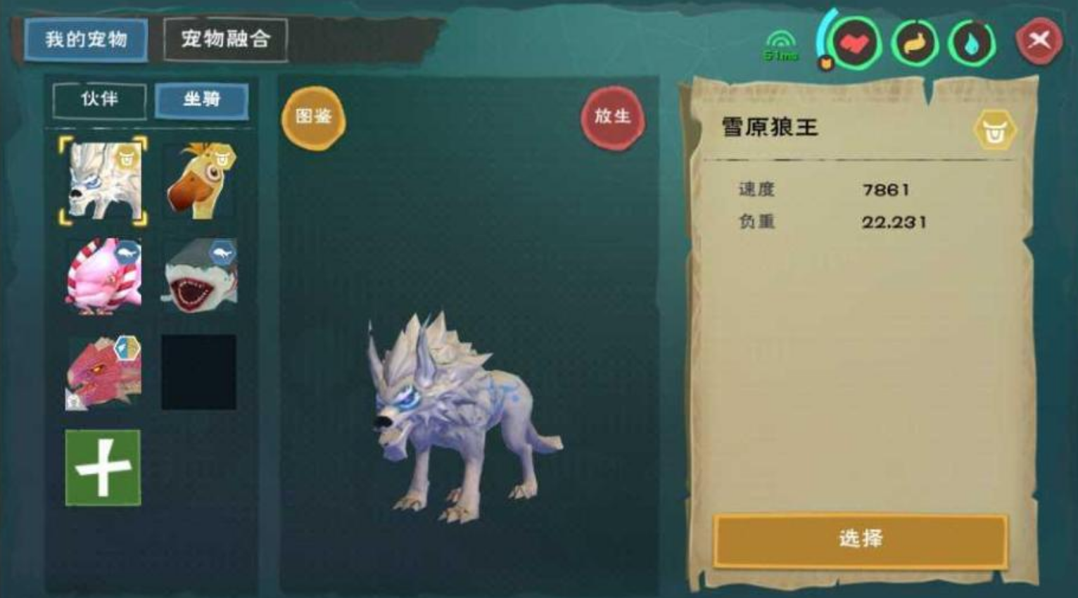 创造与魔法雪狼王在哪