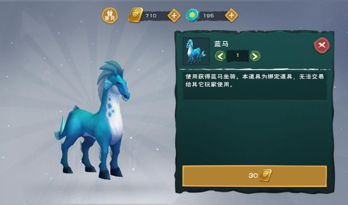 创造与魔法蓝马有什么用