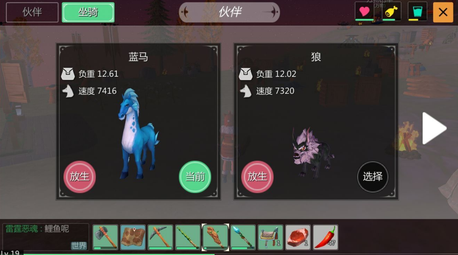 创造与魔法蓝马有什么用