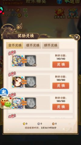 少年三国志元宝在哪里获得