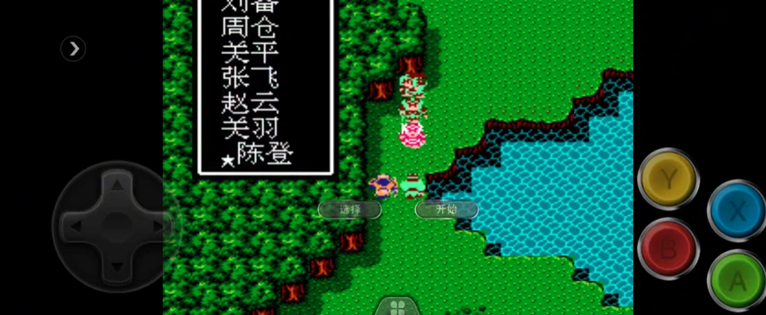 吞食天地2三顾茅庐怎么过