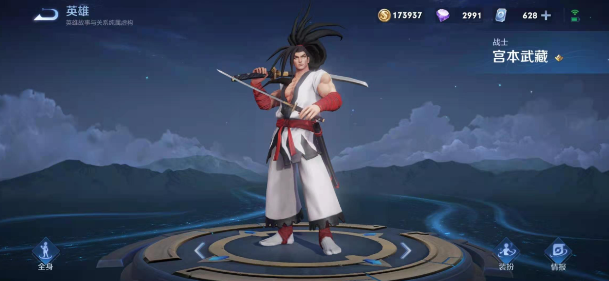 王者荣耀宫本的出装铭文怎么搭