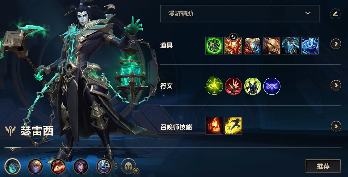 英雄联盟手游锤石怎么出装