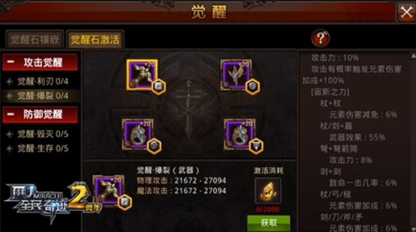 全民奇迹觉醒材料怎么回收