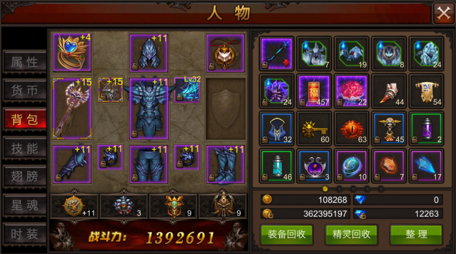 全民奇迹觉醒材料怎么回收