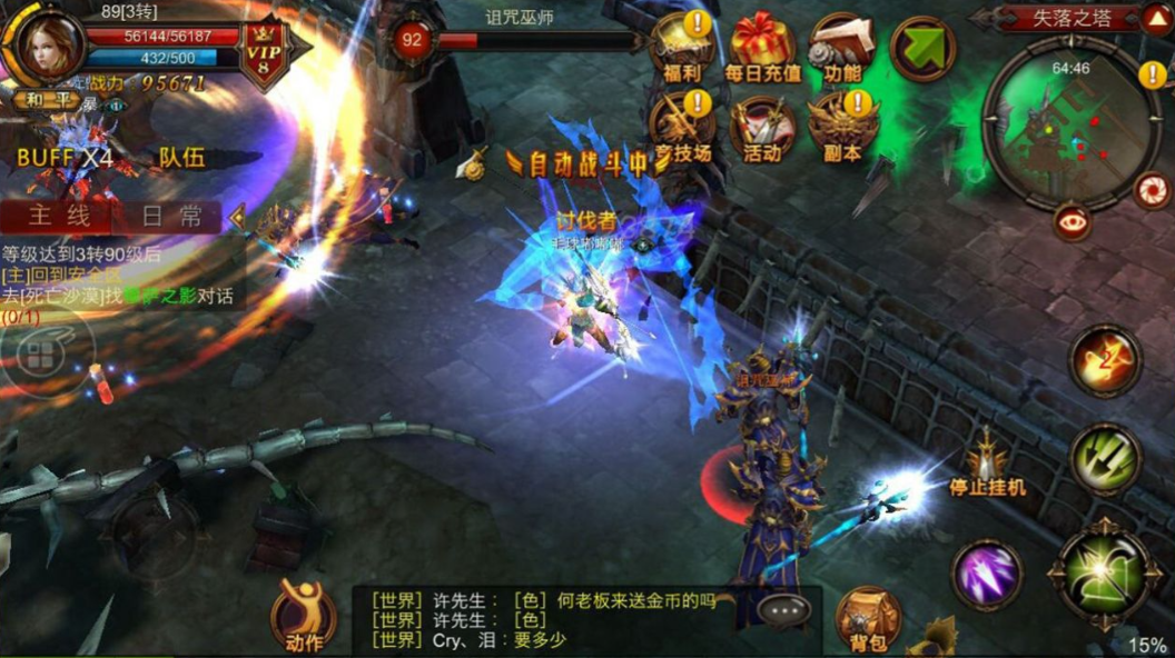 全民奇迹觉醒材料怎么回收