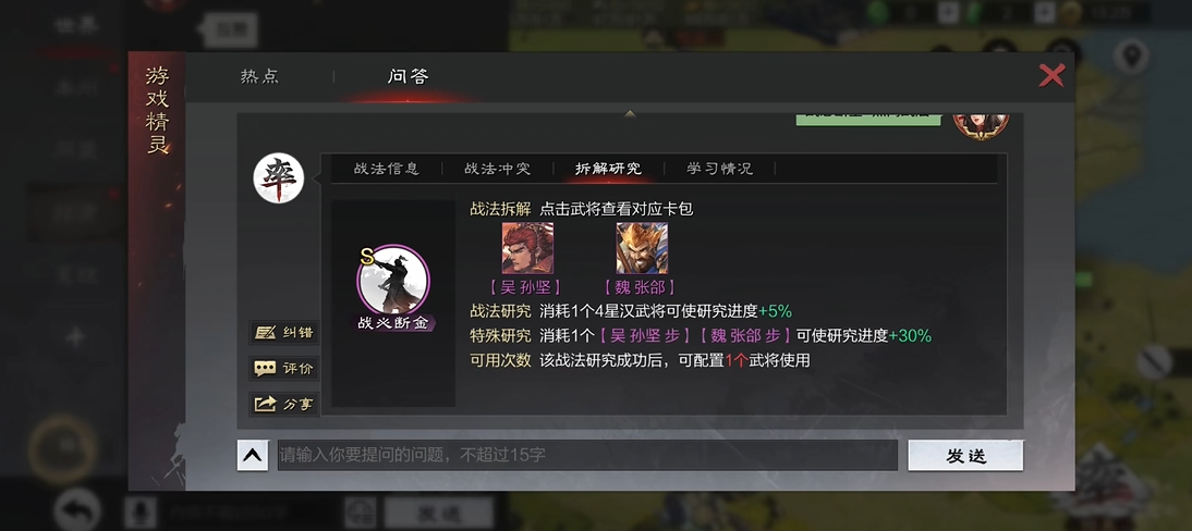 率土之滨华雄怎么搭配武将