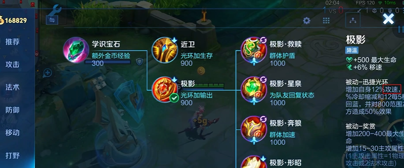 王者荣耀瑶单挑大乔怎么出装怎么搭配 王者荣耀瑶单挑大乔怎么出装怎么搭配