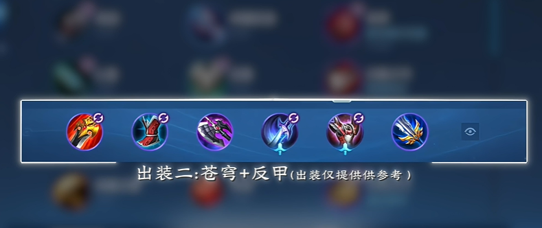 王者荣耀澜的出装2技能无c怎么出