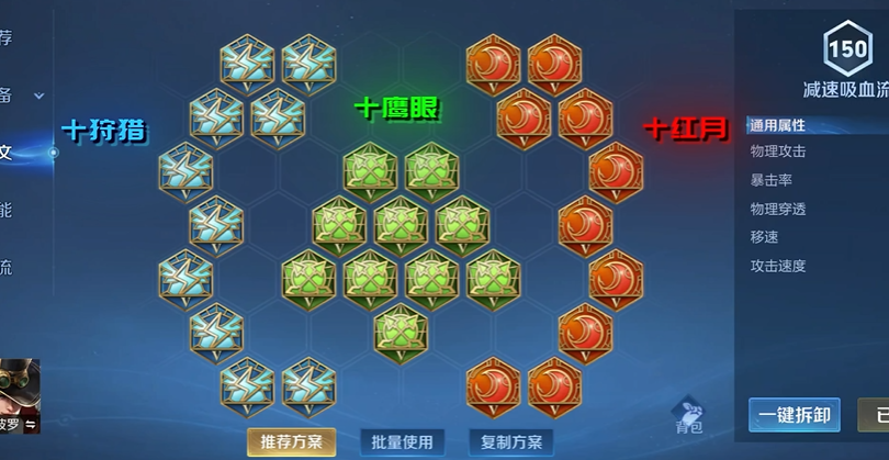 王者荣耀马可无cd出装怎么搭配
