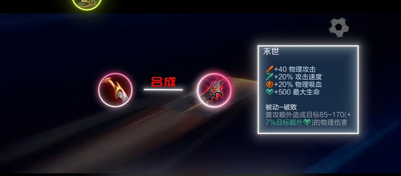 王者荣耀马可无cd出装怎么搭配