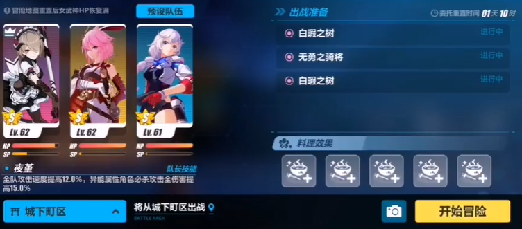 崩坏3新手每天该做什么