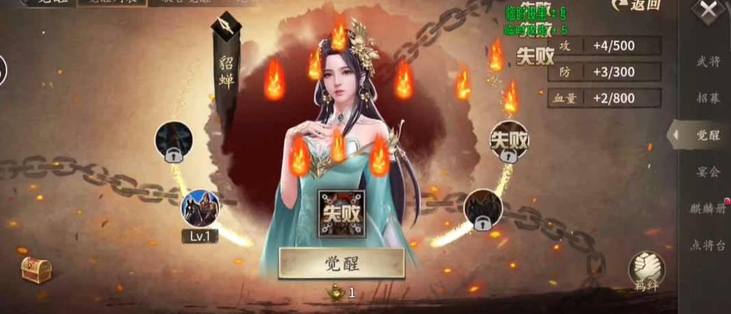攻城掠地貂蝉适合什么装备