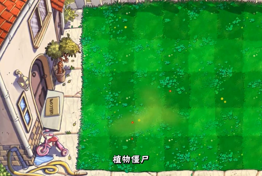 植物大战僵尸的植物僵尸怎么打