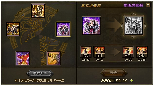 攻城掠地吕布觉醒穿什么