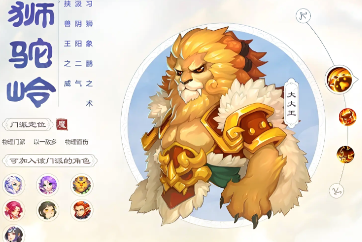 梦幻西游手游帮战玩什么门派