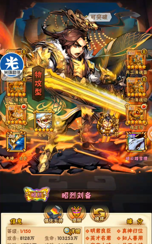 少年三国志蜀国队伍怎么培养