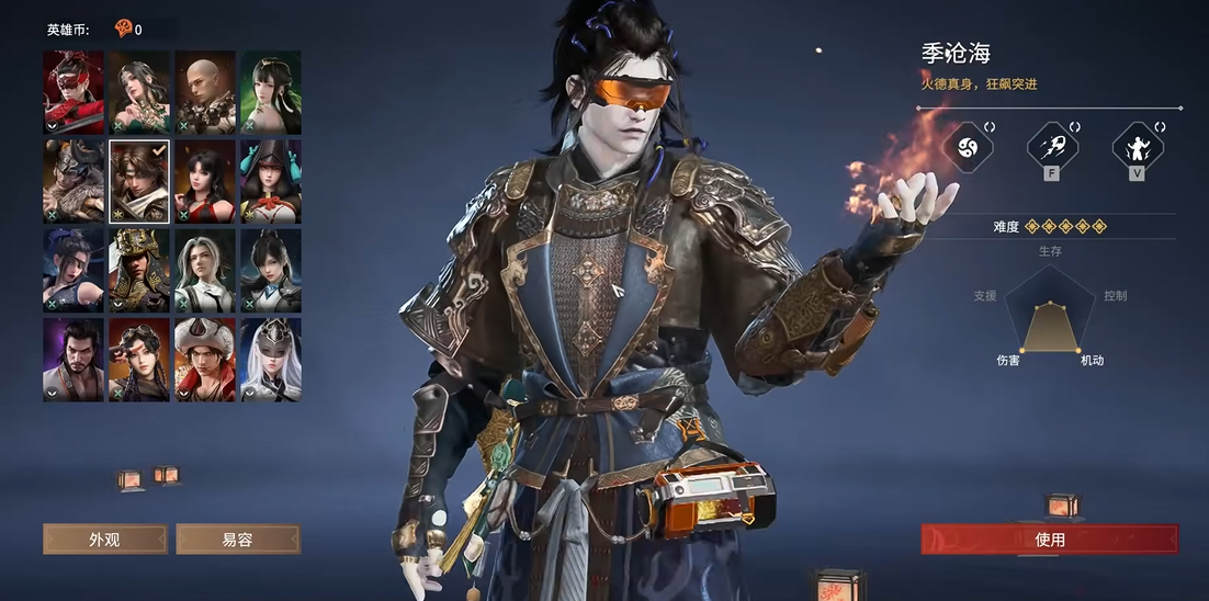 永劫无间季沧海玩法是什么