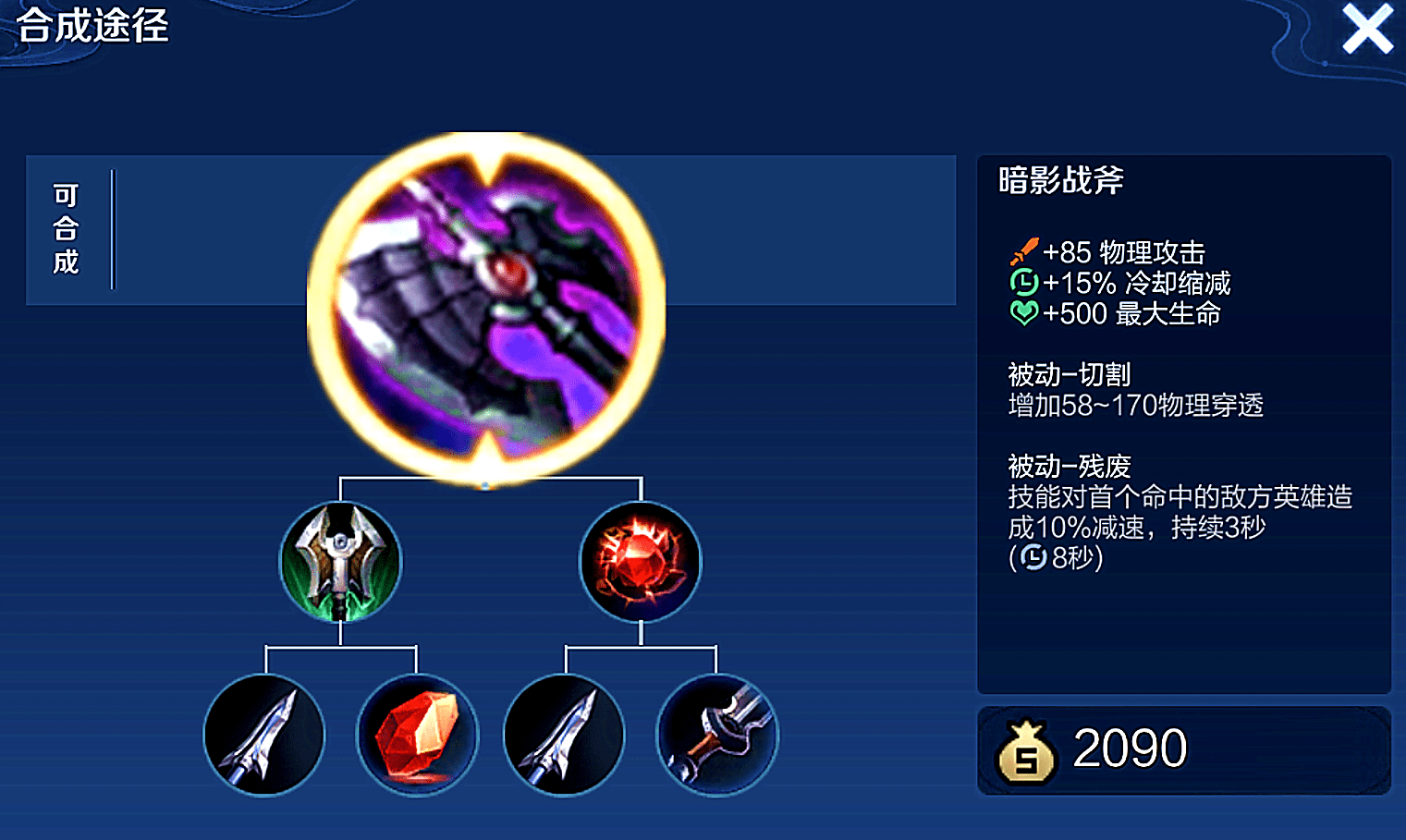 王者荣耀云缨对线怎么出装铭文
