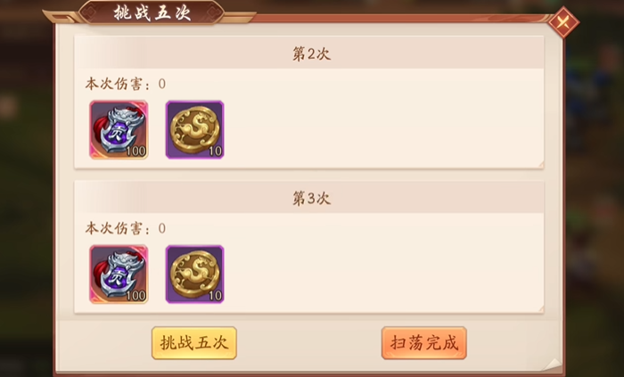 少年三国志二中如何快速升级