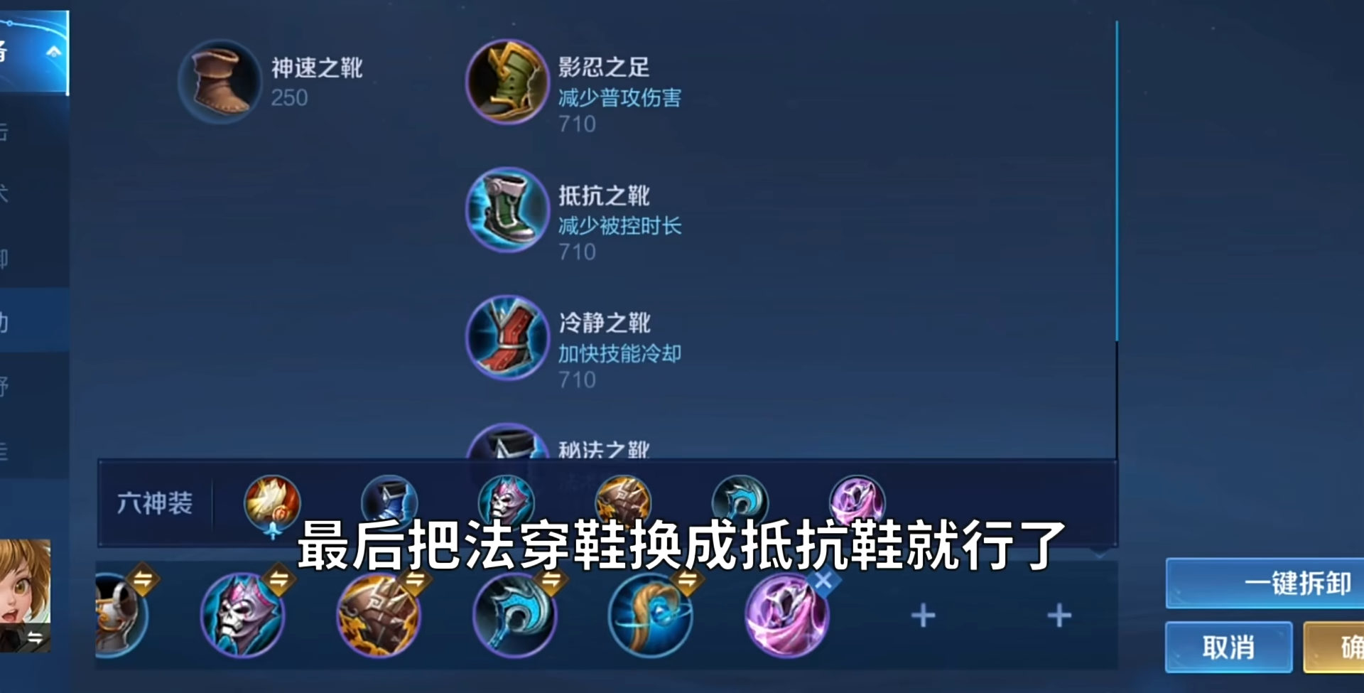 王者荣耀养猪流孙膑怎么出装