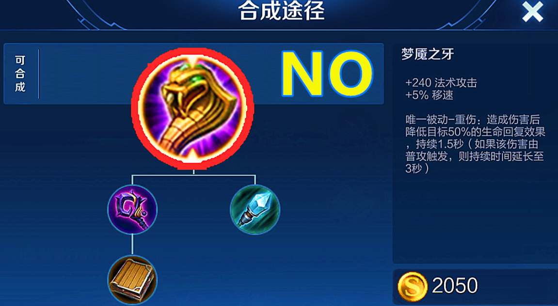 王者荣耀养猪流孙膑怎么出装