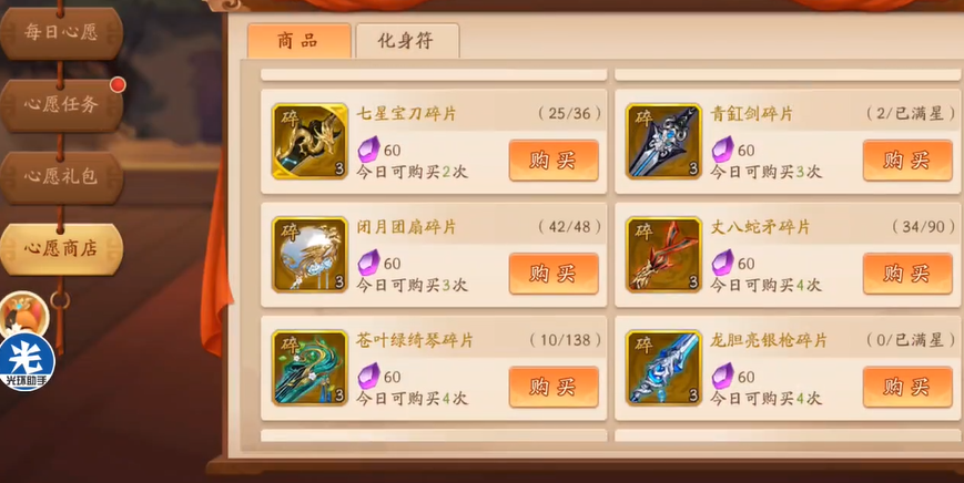 少年三国志2二级翅膀怎么搞