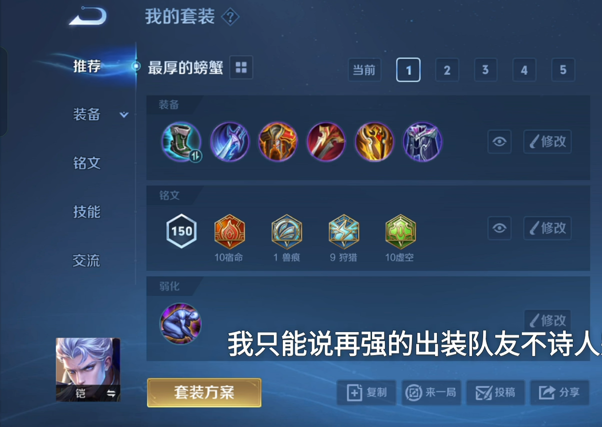 王者荣耀凯最强出装怎么搭配