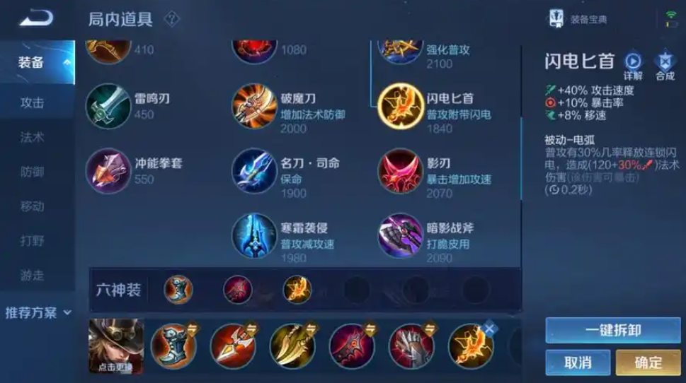 王者荣耀马可打塔怎么出装