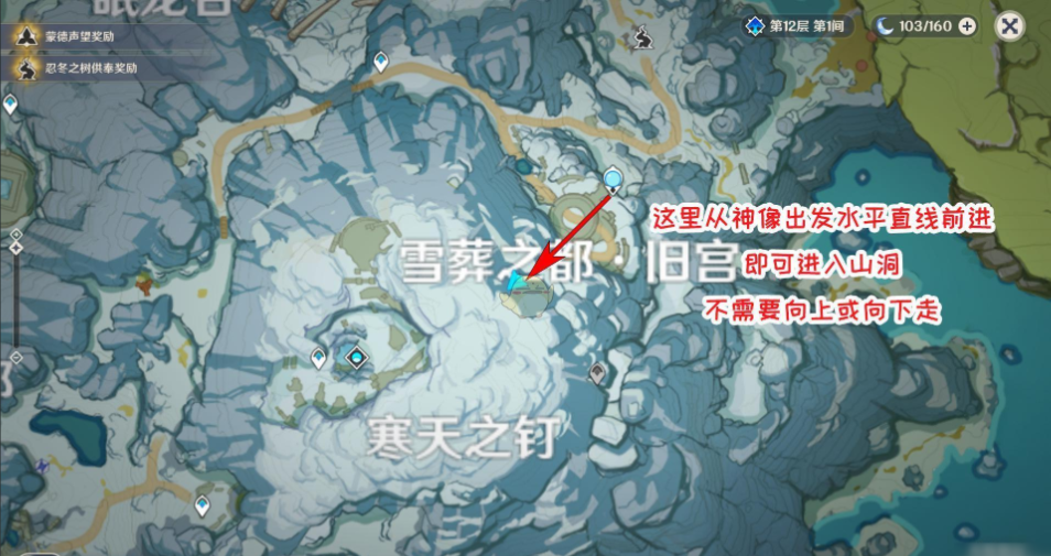 原神坚冰封印怎么破