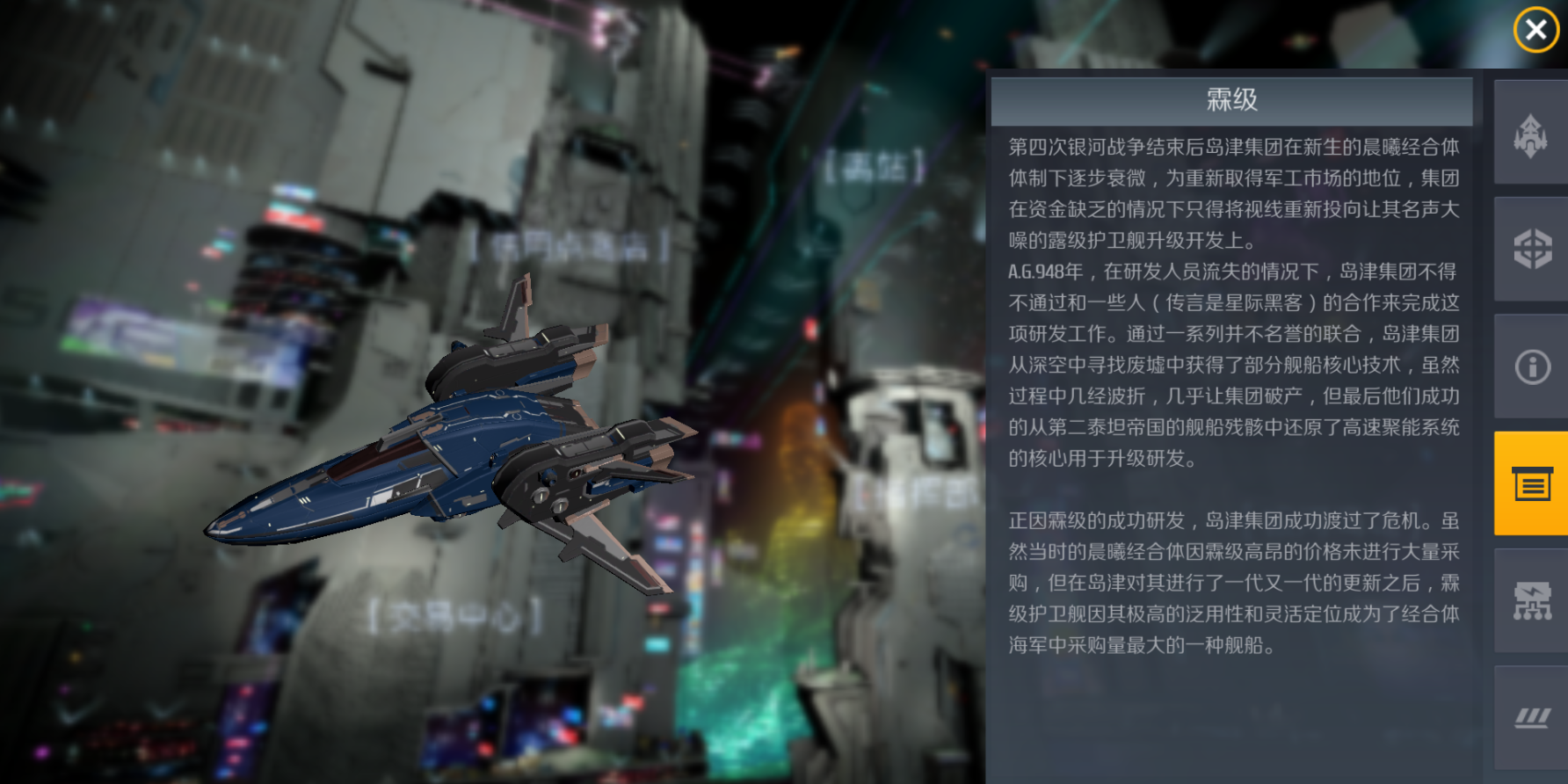 第二银河护卫舰有什么推荐的