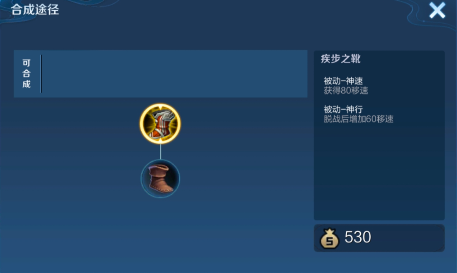 王者荣耀小明怎么出装辅助装