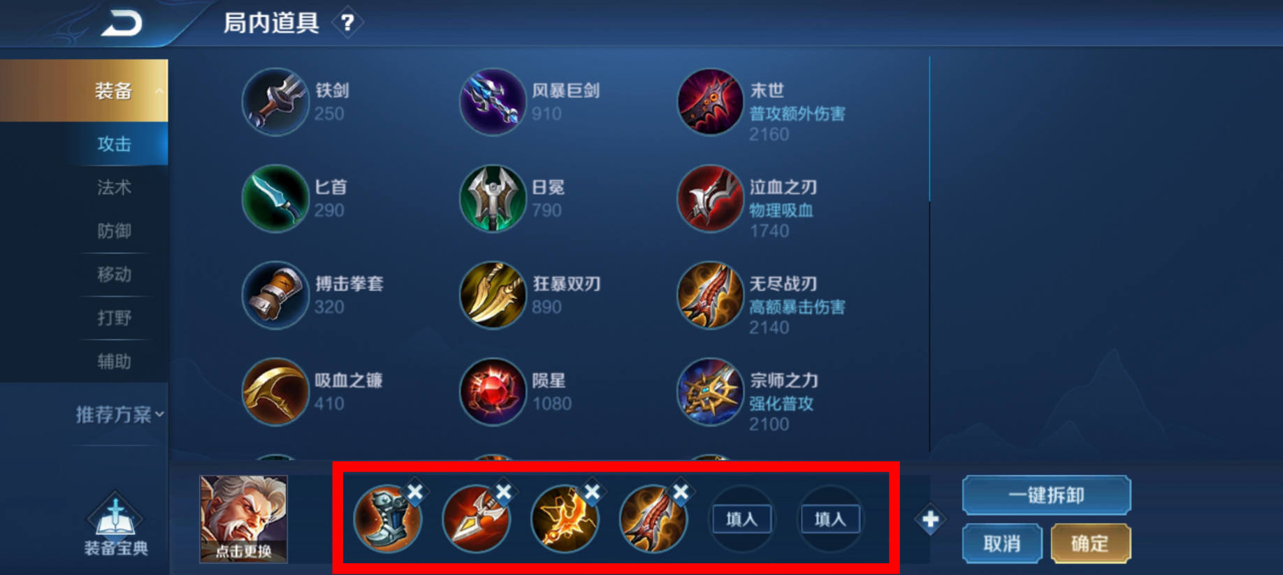 王者荣耀最强黄忠出装铭文出什么