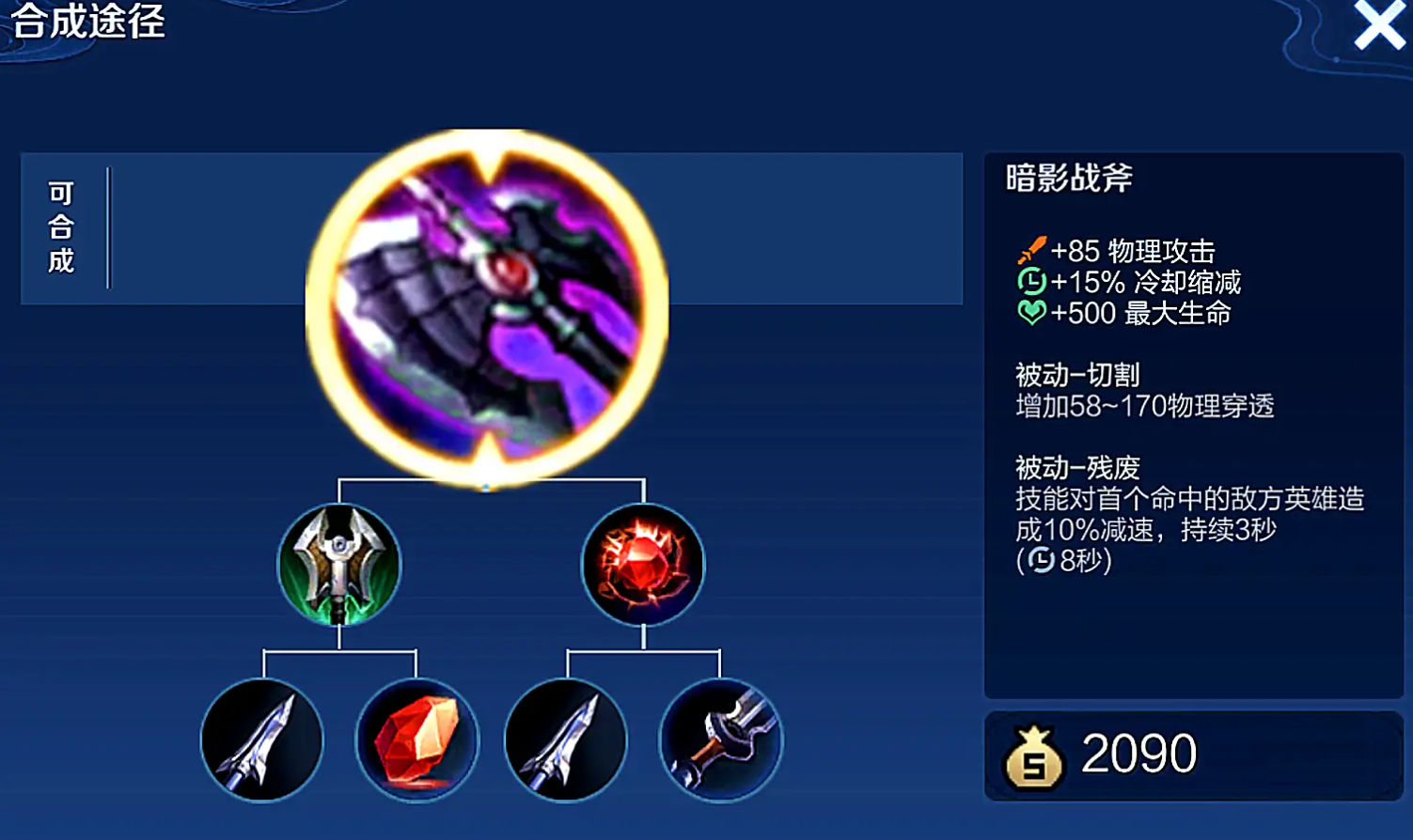 王者荣耀英雄出装铭文怎么出