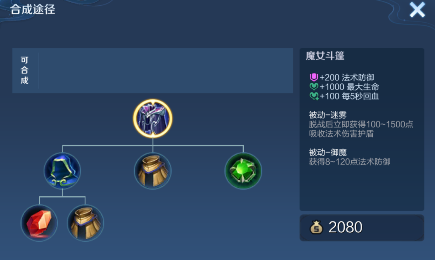 王者荣耀蔡文姬后期出装是什么
