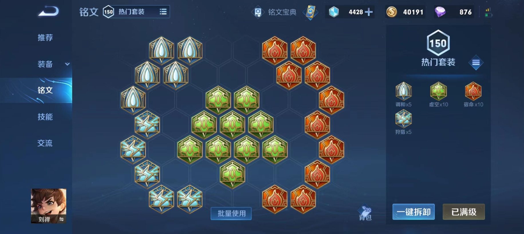 王者荣耀辅助半肉刘禅出装出什么