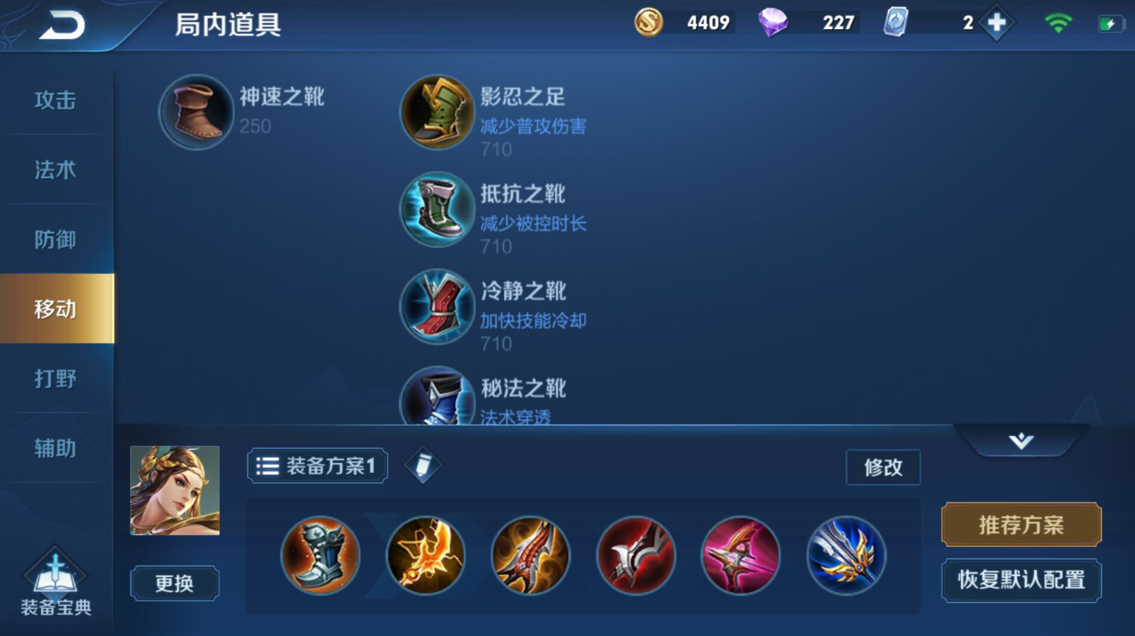 王者荣耀虞姬铭文怎么出装