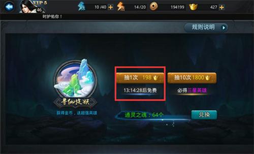 乱斗西游五星英雄怎么得到