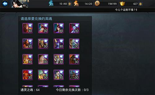 乱斗西游五星英雄怎么得到