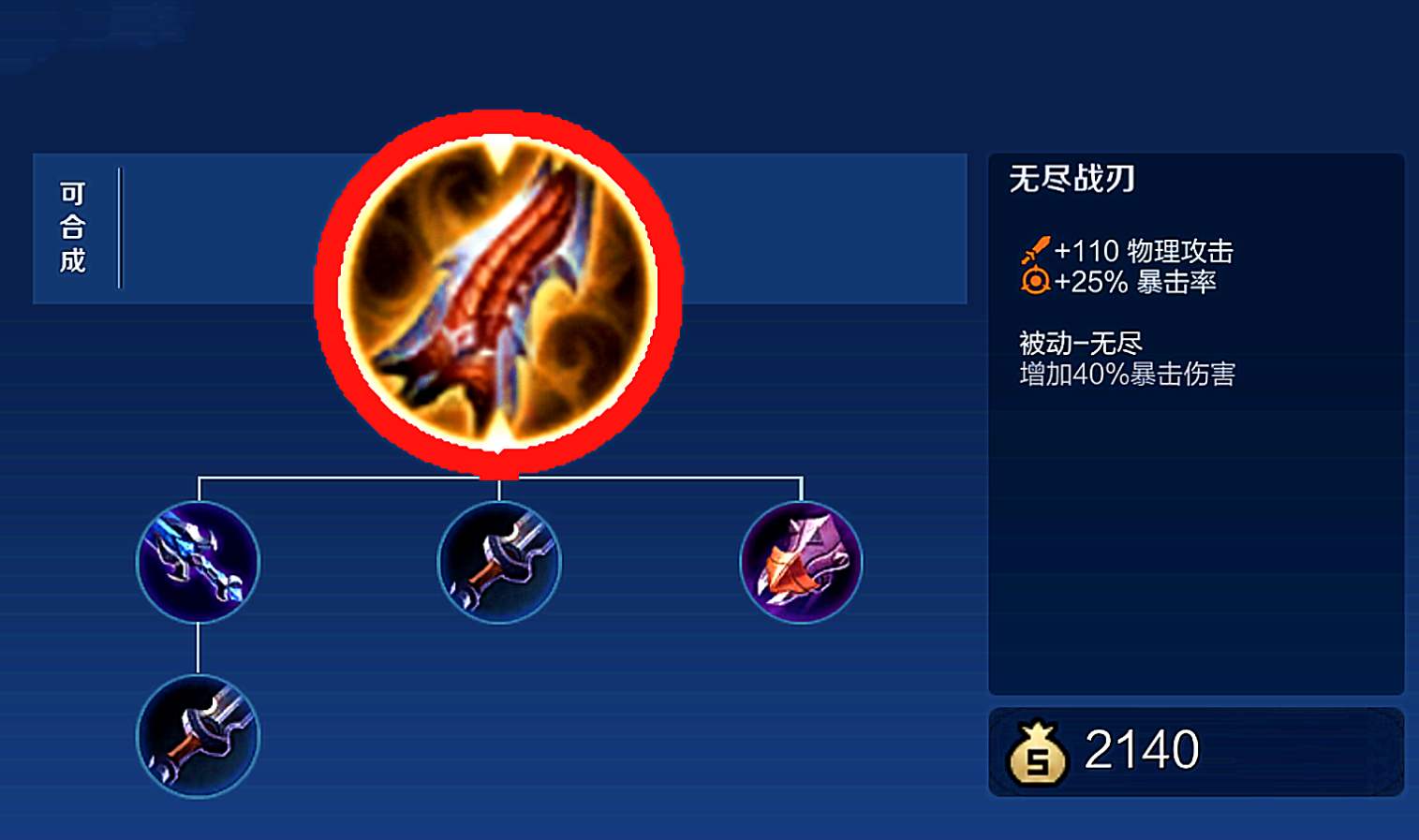 王者荣耀连招和出装顺序是什么