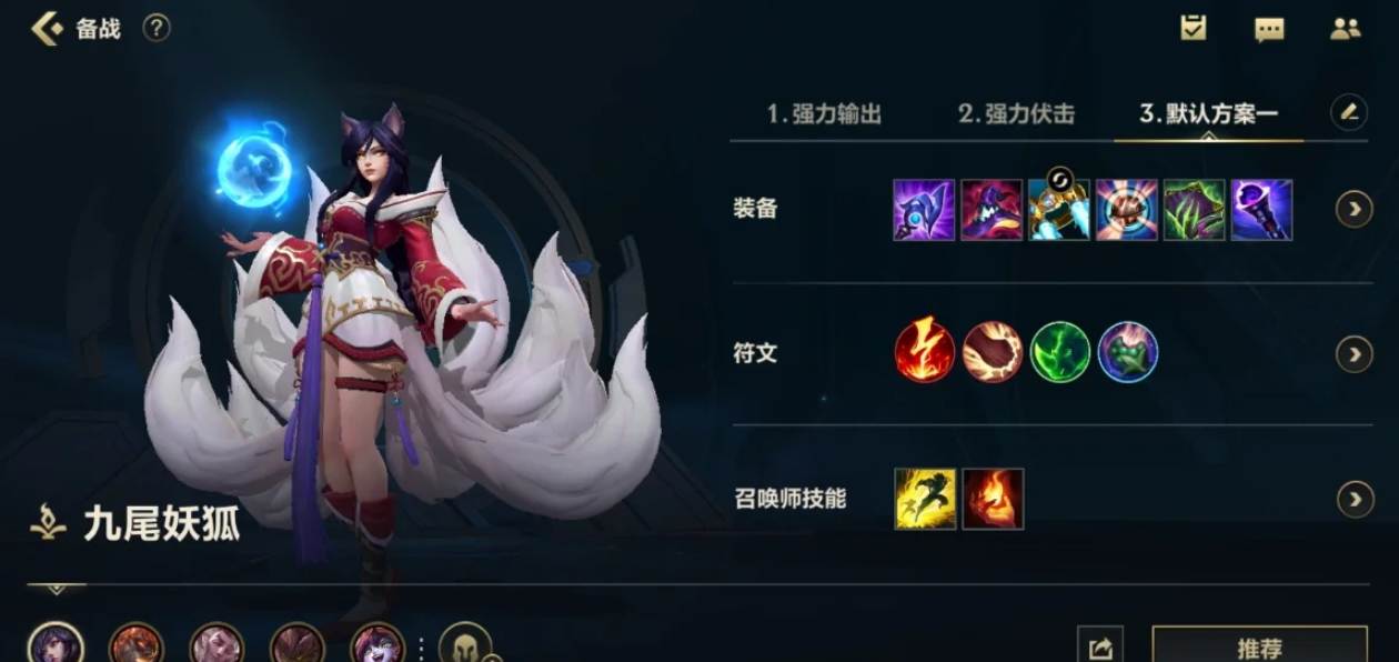 英雄联盟手游阿狸怎么玩